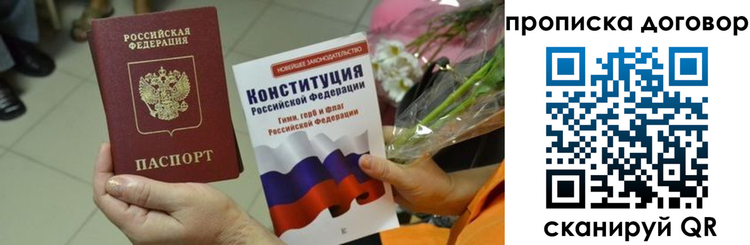 прописка для кредита в Курчалом