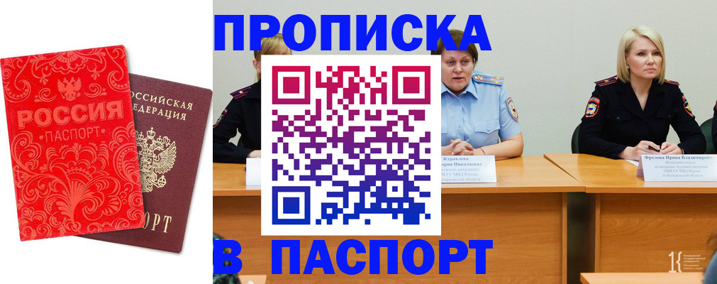 прописка ребенка в Курчалом