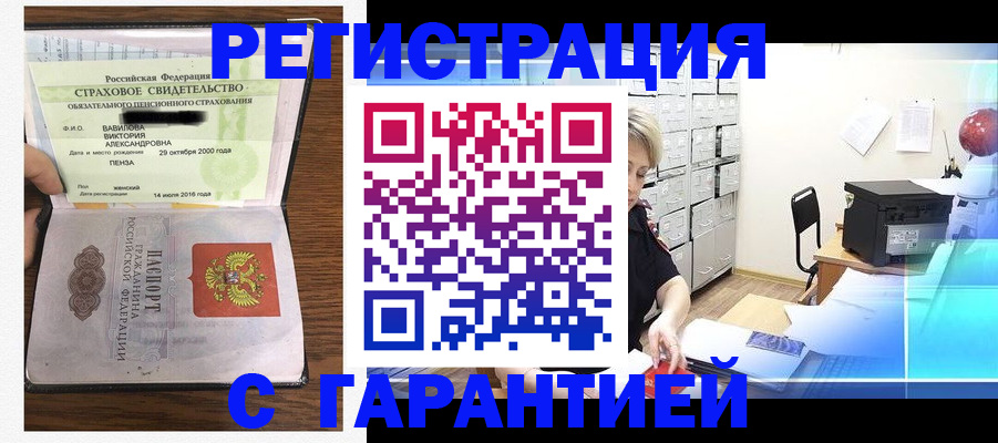 прописка для военкомата в Курчалом