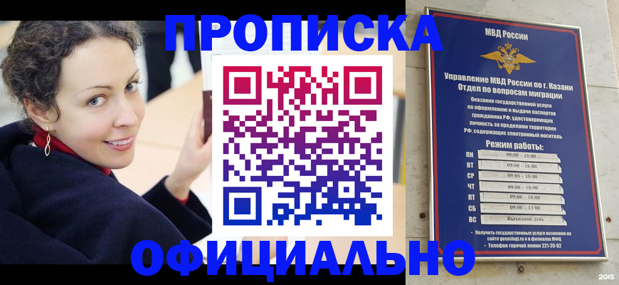 миграционный учет в Курчалом