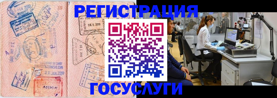 временная регистрация гарантия в Курчалом