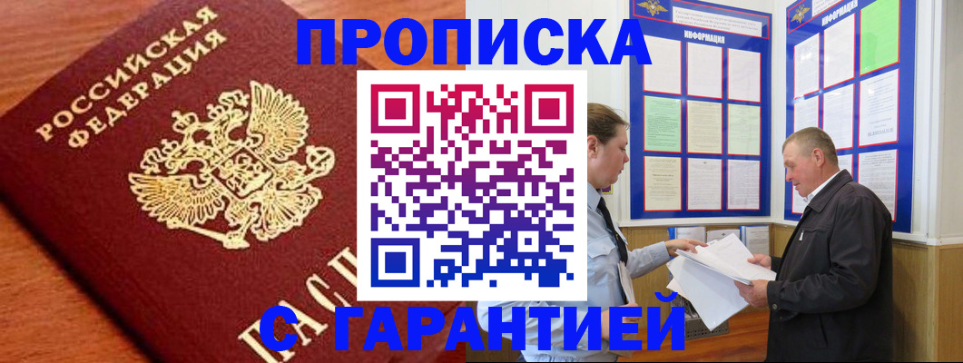 временная регистрация в квартире в Курчалом