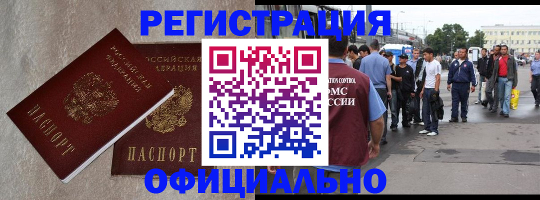 временная регистрация госуслуги в Курчалом