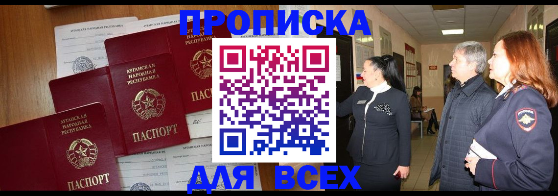 прописка от собственника в Курчалом